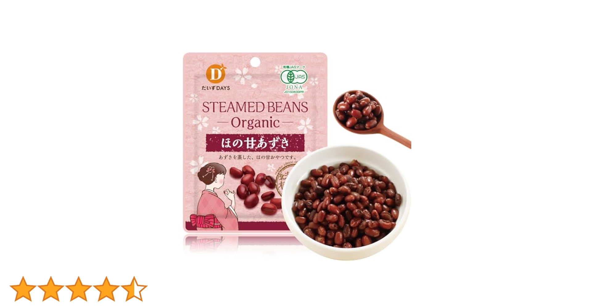 有機ほの甘あずき*100袋 楽天市場】だいずデイズ 公式 ほの甘あずき（55g×10袋）1袋